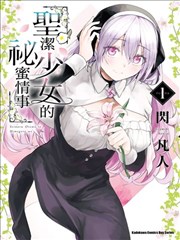 药屋少女